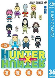 ハンター×ハンター 第01-36巻 [Hunter x Hunter vol 01-36]