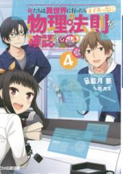 宝くじで40億当たったんだけど異世界に移住する 第01 12巻 Takarakuji De 40 Oku Atattandakedo Isekai Ni Ijuu Suru Vol 01 12 Zip Rar 無料ダウンロード 13dl