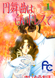 Engaged Couple Zip Rar 無料ダウンロード 13dl