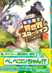 弁天ぼたん 第01 02巻 Benten Botan Vol 01 02 Zip Rar 無料ダウンロード 13dl