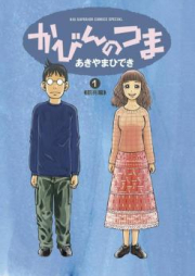 アンゴルモア 元寇合戦記 博多編 第01 04巻 Angorumoa Genko Kassenki Hakatahen Vol 01 04 Zip Rar 無料ダウンロード 13dl