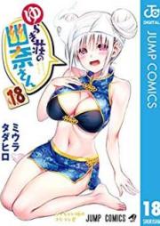 ゆらぎ荘の幽奈さん 第01-24巻 [Yuragi-sou no Yuuna-san vol 01-24]