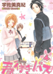 Couple Growth Zip Rar 無料ダウンロード 13dl