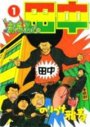 航宙軍士官 冒険者になる 第01 05巻 Kochugun Shikan Bokensha Ni Naru Vol 01 05 Zip Rar 無料ダウンロード 13dl