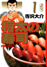 Sushi Zip Rar 無料ダウンロード 13dl