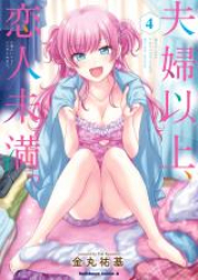 Couple Growth Zip Rar 無料ダウンロード 13dl