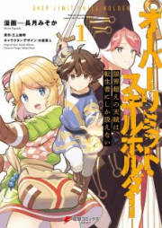 Novel 異世界薬局 第01 07巻 Isekai Yakkyoku Vol 01 07 Zip Rar 無料ダウンロード 13dl