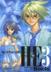 H･E The HUNT for ENERGY 第01-03巻