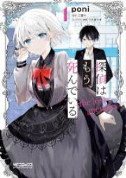 宝くじで40億当たったんだけど異世界に移住する 第01 12巻 Takarakuji De 40 Oku Atattandakedo Isekai Ni Ijuu Suru Vol 01 12 Zip Rar 無料ダウンロード 13dl