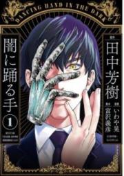 航宙軍士官 冒険者になる 第01 05巻 Kochugun Shikan Bokensha Ni Naru Vol 01 05 Zip Rar 無料ダウンロード 13dl
