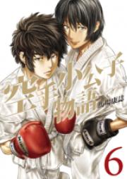 Martial Arts Zip Rar 無料ダウンロード 13dl