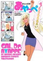 Gyaru Zip Rar 無料ダウンロード 13dl