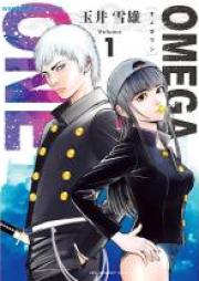 OMEGA ONE 第01巻