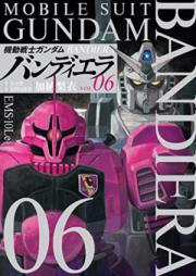 機動戦士ガンダム バンディエラ 第01-06巻 [Kido Senshi Gandamu Bandiera vol 01-06]