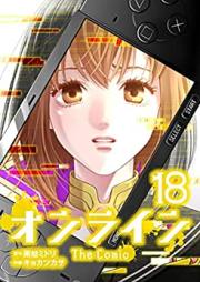 オンライン The Comic 第01-18巻 [Online – The Comic vol 01-18]