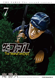 ザ・ファブル The second contact 第01-07巻 [Za Faburu The second contact vol 01-07]