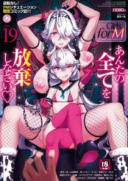 ガールズフォーム raw 第01-20巻 [Girls forM vol 01-20]