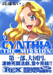シンシア ザ ミッション raw 第01-09巻 [Cynthia the Mission vol 01-09]