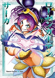 ローゼンガーテン・サーガ raw 第01-07巻 [Rozen Gaten Saga vol 01-07]