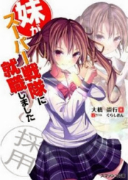 [Novel] 妹がスーパー戦隊に就職しました [Imouto ga Super Sentai ni Shuushokushimashita]