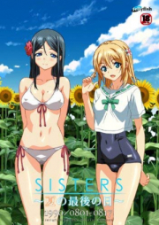 [Artbook] SISTERS～夏の最後の日～ULTRA EDITION Official Funbook 1990 0801-0817 [SISTERS – Natsu no Saigo no Hi – Ultra Edition Official Fanbook 1990/0801-0817]