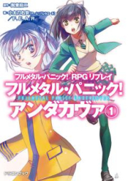 [Novel] フルメタル・パニック! アンダカヴァ raw 第01巻 [Full Metal Panic! Andakava vol 01]