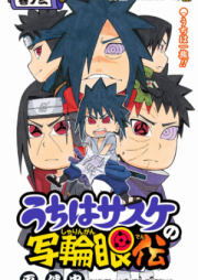 うちはサスケの写輪眼伝 raw 第01巻 [Uchiha Sasuke no Sharinganden vol 01]