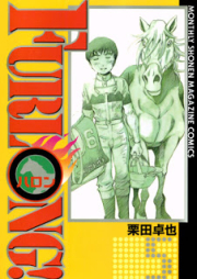 Furlong! raw 第01-05巻