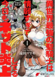 異世界最強の聖騎士は情弱すぎて今日もネット炎上してる raw 第01-02巻 [Isekai Saikyo no Seikishi wa Jojaku Sugite kyo mo Netto Enjo Shiteru Efuefugai Kara Shitsurei Shimasu vol 01-02]