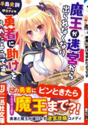 [Novel] 魔王が迷宮から出られなくなり勇者に助けを求めたようです [Mao Ga Meikyu Kara Derarenaku Nari Yusha Ni Tasuke Wo Motometa Yodesu]