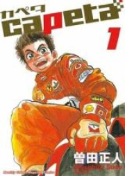 カペタ raw 第01-32巻 [Capeta vol 01-32]