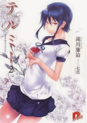 [Novel] テルミー raw 第01-02巻 [Tell Me vol 01-02]