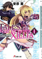 [Novel] テイルズ オブ エクシリア raw 第01巻 [Tales Of Xillia vol 01]