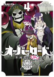 [Novel] オーバーロード raw 第01-16巻 [Overlord vol 01-16]