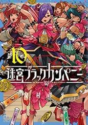 迷宮ブラックカンパニー raw 第01-10巻 [Meikyu Burakku Kanpani vol 01-10]