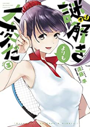 謎解きよりも大変だ raw 第01-03巻 [Nazotoki Yori mo Taihen da vol 01-03]