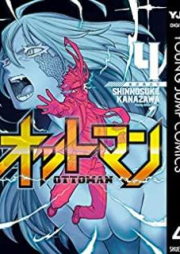 オットマン-OTTOMAN- raw 第01-04巻