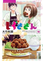 もぐささん raw 第01-10巻 [Mogusa-san vol 01-10]