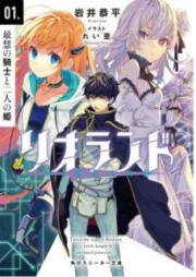 [Novel] リオランド raw 第01-02巻 [Riorando vol 01-02]