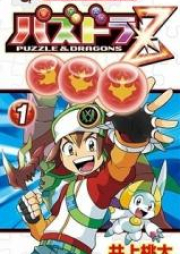 パズドラ Z raw 第01巻 [Pazudora Z vol 01]