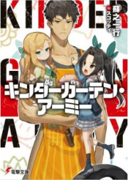 [Novel] キンダーガーテン・アーミー [Kindagaten Ami]