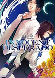 [Novel]イノセントデスぺラード [innocent desperado]