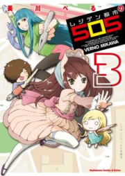 レジデン都市505 raw 第01-03巻 [Rejiden Shiti Gomarugo vol 01-03]