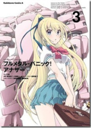 [Novel] フルメタル・パニック！ アナザー raw 第01-12巻 [Fullmetal Panic! Another vol 01-12]