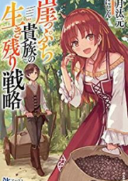 [Novel] 崖っぷち貴族の生き残り戦略 raw 第01巻 [Gakeppuchi Kizoku no Ikinokori Senryaku vol 01]