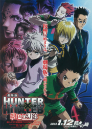 [Novel] 劇場版HUNTER×HUNTER緋色の幻影 [Gekijouban Hunter x Hunter: Hiiro no Genei]