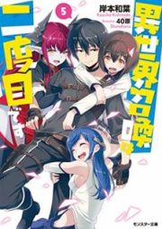 [Novel] 異世界召喚は二度目です raw 第01-05巻 [Isekai Shokan wa Nidome Desu vol 01-05]