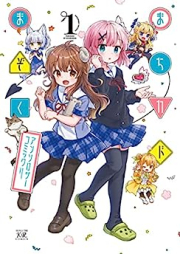 まちカドまぞくアンソロジーコミック raw 第01巻 [Machikado Mazoku Anthology vol 01]