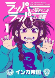 ラッパーに噛まれたらラッパーになる漫画 raw 第01-03巻 [Rappa ni Kamaretara Rappa ni Naru Manga vol 01-03]