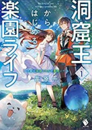 [Novel] 洞窟王からはじめる楽園ライフ 〜万能の採掘スキルで最強に！？〜 raw 第01巻 [Dokutsuo Kara Hajimeru Rakuen Raifu Banno no Saikutsu Sukiru de Saikyo ni vol 01]